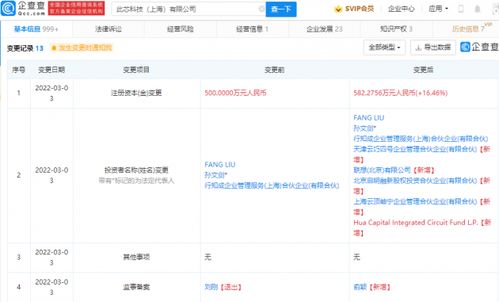 聯(lián)想投資芯片服務商此芯科技，加速計算機軟硬件開發(fā)領域布局