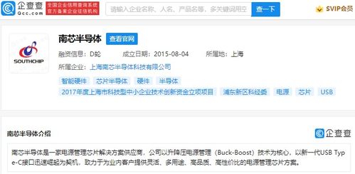vivo投資南芯半導體，聯(lián)合OPPO、小米與英特爾共探計算機軟硬件開發(fā)新格局