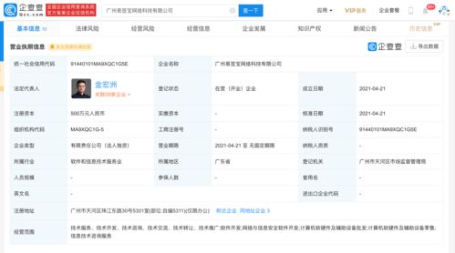 阿里旗下e簽寶廣州落子，電子簽名賽道再添競爭籌碼
