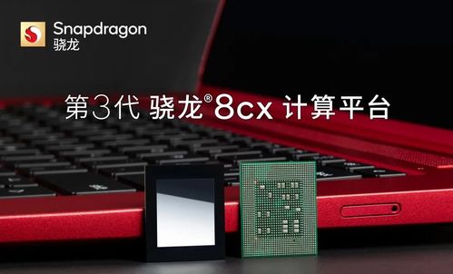 TCL進軍移動PC領域 首款筆記本電腦Book 14 Go亮相，搭載驍龍處理器引領新潮流