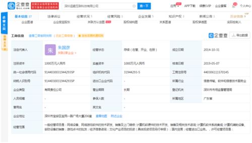 北斗竟被'碰瓷'？山寨App霸榜蘋果商店背后的游戲公司之謎